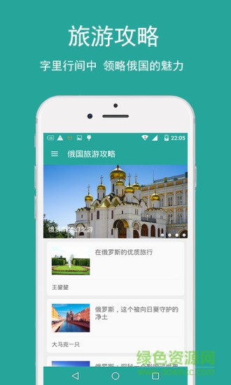 俄语翻译app v1.0.0 安卓中文版3