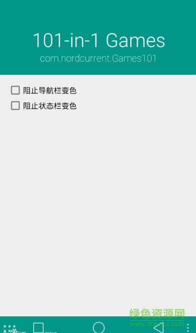 狀態(tài)欄變色模塊DroidTint v2.8 安卓中文版 2