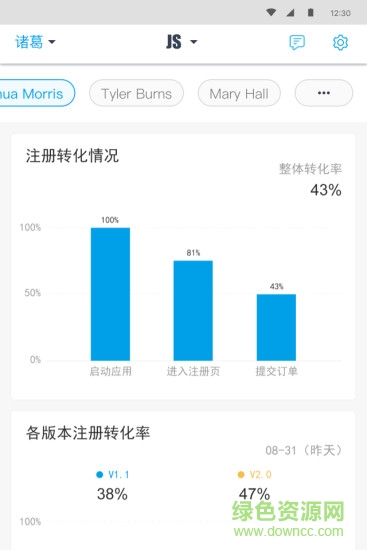 諸葛io v1.6 安卓版 1