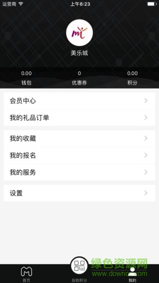 邯郸美乐城app v1.0.0.6 安卓版1