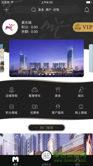 邯郸美乐城app v1.0.0.6 安卓版3