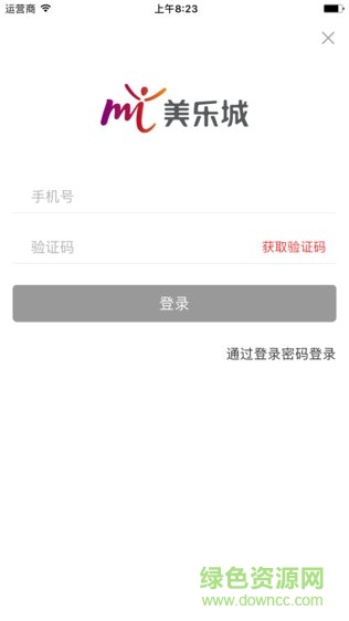 邯郸美乐城app v1.0.0.6 安卓版2