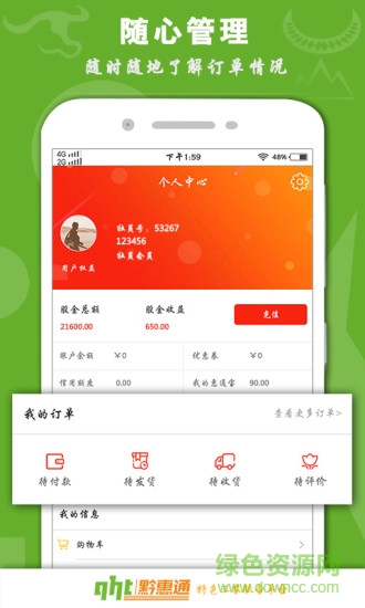 黔東南黔惠通 v3.0.4 安卓版 1