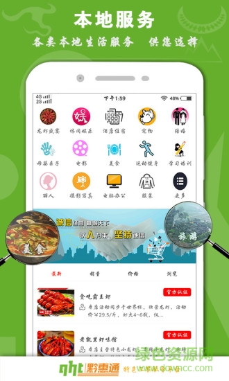 黔惠通app下載