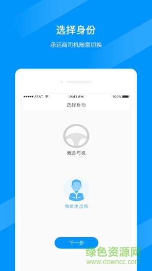 聚馬車(chē)隊(duì) v3.2.0 安卓版 0