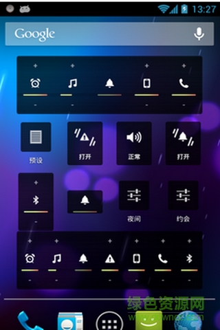 Persist音量控制Volume Control v4.41 安卓漢化版 0