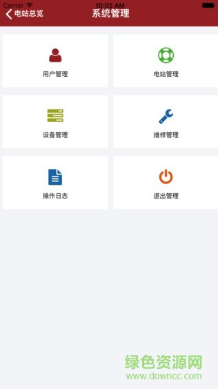 维旺光伏云app v1.0.0 安卓版0