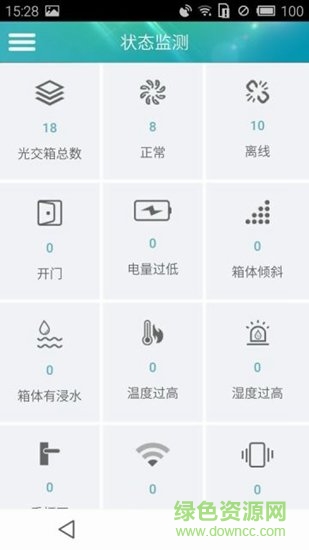 光交接箱管理app