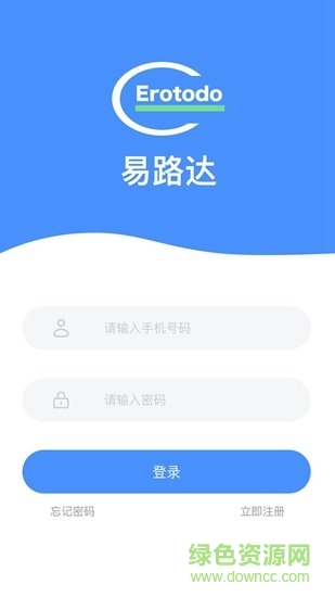 易路達(dá)app