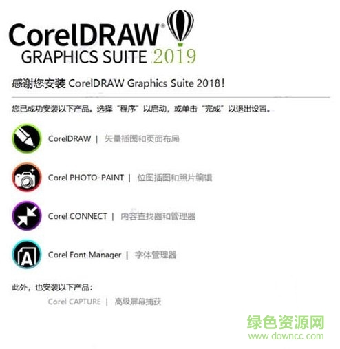 coreldraw2019