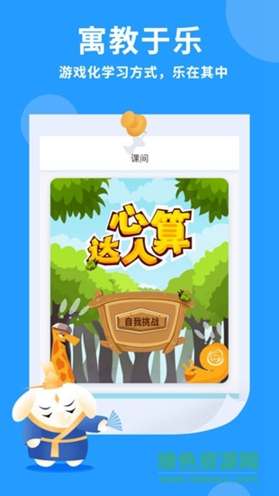 万门小学