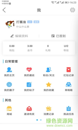 太康网app