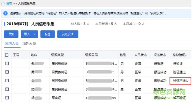 自然人稅收管理系統(tǒng)扣繳客戶端四川