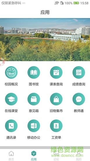 辽东学院