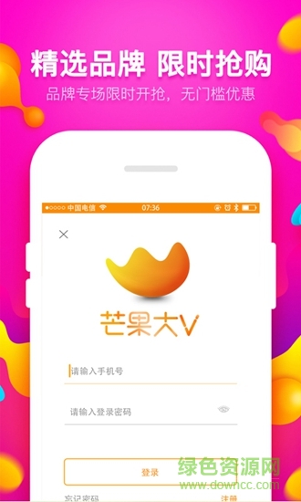 芒果大v app
