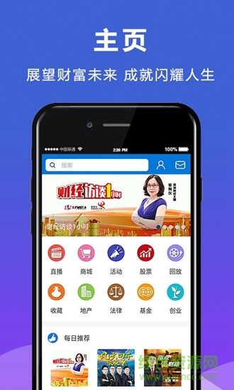 珠江财讯app