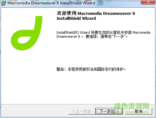 Macromedia Dreamweaver 8客户端