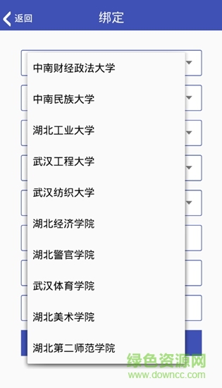 武汉十联大学手机版 v3.0 安卓版1