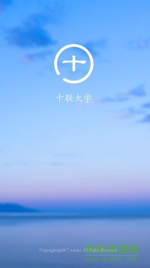 武汉十联大学手机版 v3.0 安卓版0
