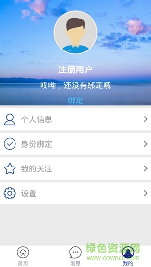 武汉十联大学手机版 v3.0 安卓版3