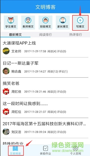 大通課程app