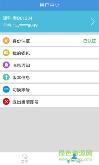 集貨吧 v1.0.10 安卓版 1