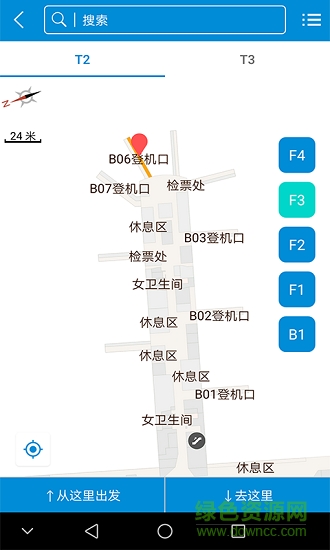 重庆飞 v1.2 安卓版2