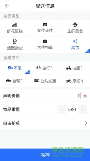 云淘闪递app