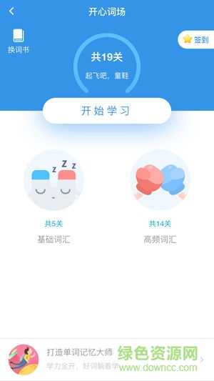 佳鑫諾學(xué)員 v2.0.8 安卓版 0