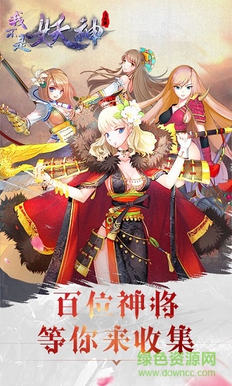 我不是妖神飞升版bt版 v1.0.0 安卓版公益服0