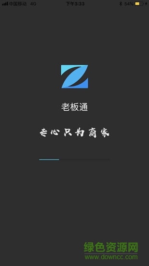 臻企云老板通軟件 v1.2.29 安卓版 0