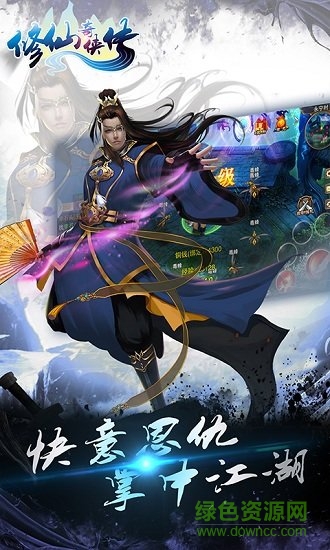 修仙奇?zhèn)b傳官方版 v1.0.9.1 安卓版 0