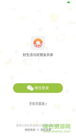 正邦無界app下載