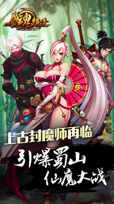 魔魂獵手游戲 v1.0.0 安卓版 0