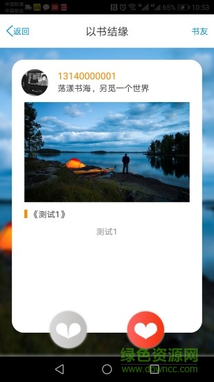 南国书香节2019 v1.1 安卓版0