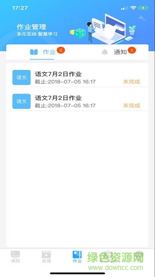 凤凰易学自主学习平台 v2.0.9 安卓版0