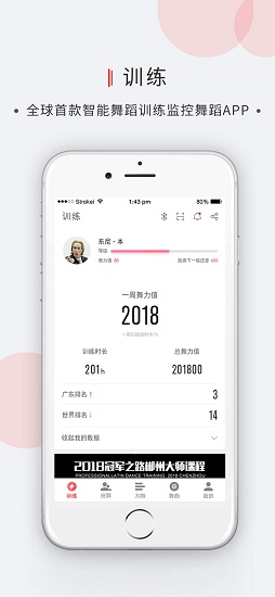 舞博 v4.1.5 安卓版 0