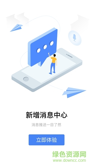 顺丰丰驰畅行企业版app v4.2.0 安卓版3