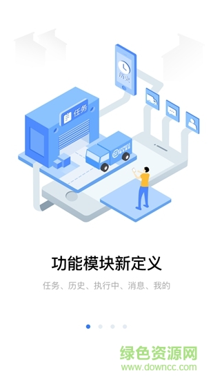 丰驰畅行司机版app v2.0.0 安卓版1