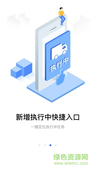 丰驰畅行司机版app v2.0.0 安卓版2