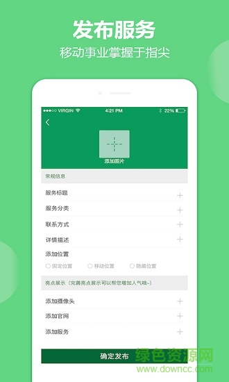 预约吧软件 v2.5.7 安卓版0