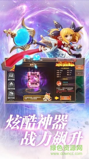 天命契约变态版 v1.2.0 官方安卓版2