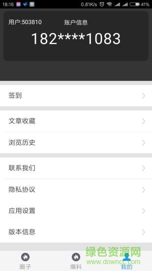 转小喵app v1.1.22 安卓版1