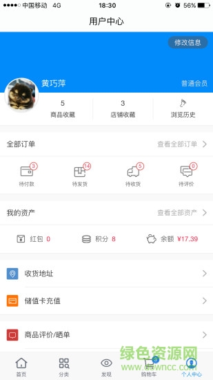 安捷匯app