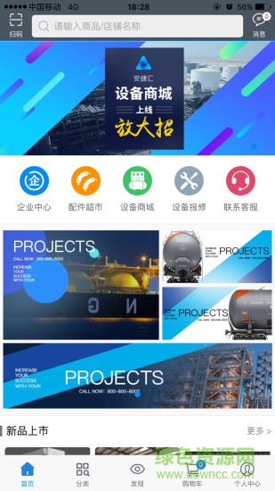 安捷匯商城app v1.0.4 安卓版 3