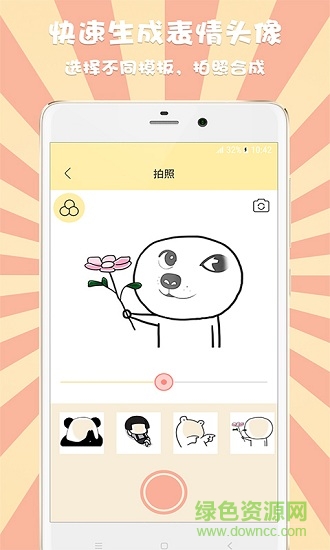 emoji avatar maker表情头像设计 v2.0.5 安卓版1
