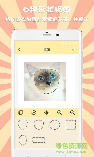 emoji avatar maker表情头像设计 v2.0.5 安卓版2