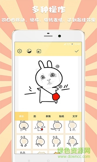 emoji avatar maker表情头像设计 v2.0.5 安卓版3