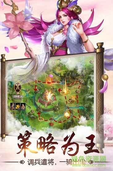 猛龙过江之称霸三国最新版 v1.89 安卓版1