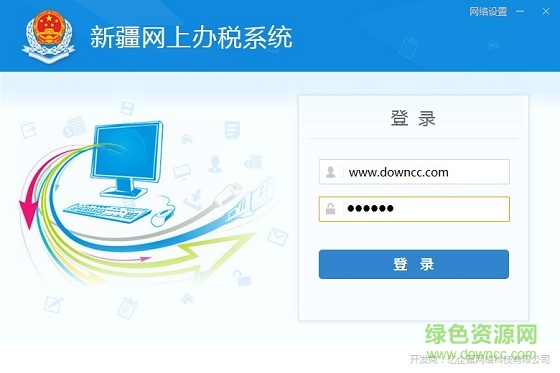 新疆网上办税服务厅 v7.3.052 官方多企业版0